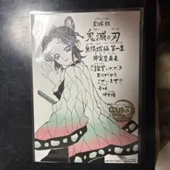 劇場版鬼滅の刃　無限城編　第一章　入場特典