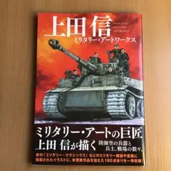 2026年最新】上田_信の人気アイテム - メルカリ