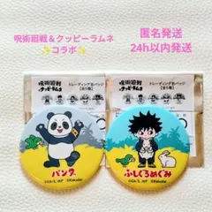 呪術廻戦 渋谷モディ クッピーラムネ 缶バッジ パンダ 伏黒恵