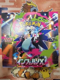 ポケモンカードゲーム インフェルノX 1box シュリンクなし