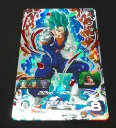 スーパードラゴンボールヒーローズ SH1-SEC2 ベジット