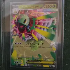 5月11日倉庫一掃セール最終日】ウルトラネクロズマGX 101/173RR - メルカリ