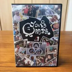 2026年最新】ゴリパラ見聞録 dvdの人気アイテム - メルカリ