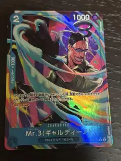 ONE PIECEカード　Mr.3 ミスタースリー　ギャルディーノ　パラレル