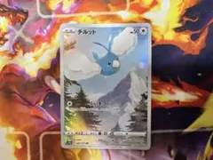 チルット AR ソード&シールド ハイクラスパック VSTARユニバース キラ… チルット AR ソード&シールド ハイクラスパック VSTARユニバース キラ