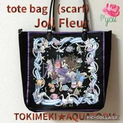 まーぼー　ジョリーフルール　スカーフ　トートバッグ まーぼー様専用 ジョリーフルール スカーフ トートバッグ - メルカリ