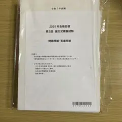 2026年最新】cpa模試の人気アイテム - メルカリ
