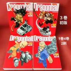 2026年最新】ドラゴンボール 初版 2巻の人気アイテム - メルカリ