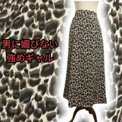 強めギャル 平成 y2k 00S ギャル卒 ヒョウ レオパード柄 ロングスカートのサムネイル