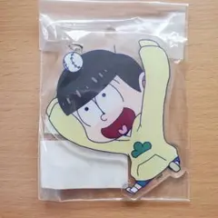 十四松 おそ松さん トレーディング繋がるアクリルキーホルダー sns