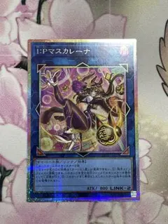 IP マスカレーナ イラスト違い プリズマティックシークレットレア