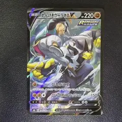 れんげきウーラオスV CSR S8b VMAXクライマックス 240/184