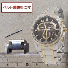 ベルト調整用部品 予備コマ シチズン エコドライブ E610-S104840 用