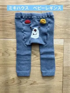 ミキハウス　レギンス　スパッツ