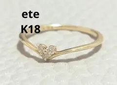 ete K18YG レイヤード リング ダイヤモンド