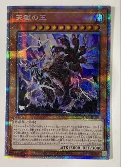 2026年最新】天獄の王 プリズマの人気アイテム - メルカリ