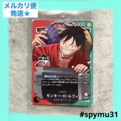 ワンピース カードゲーム モンキー・D・ルフィ