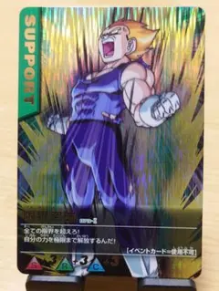 限界突破 爆レア ドラゴンボールデータカードダス　PSA7 限界突破 爆レア ドラゴンボールデータカードダス PSA7 Yahoo