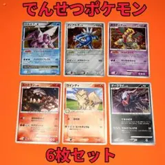 ポケモンカード パルキア ディアルガ ギラティナ9枚セット - メルカリ