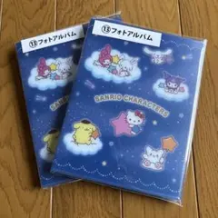 サンリオ フォトアルバム 2個セット