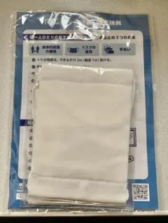 再利用可能ホワイトマスク2枚入り