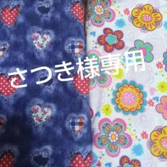 専用セミオーダーハンドメイド犬服用 ニット生地 見本