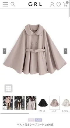 GRL ベルト付きケープコート ピンク