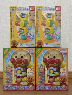 アンパンマン おもちゃ 4個セット