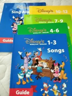 ディズニー英語システム DWE ガイドブック