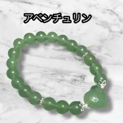 247 アベンチュリン　ブレス　ハンドメイド　天然石　パワーストーン お守り