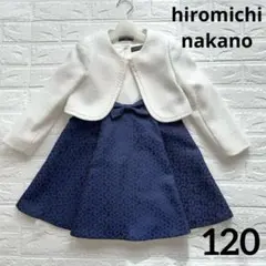 ヒロミチナカノ フォーマルワンピース アンサンブル 120 卒園入学 ツイード