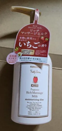 FERNANDA リッチマッサージミルク いちごのサムネイル