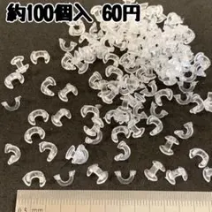 ヘアゴム 留め具 パーツ 約100個入 60円
