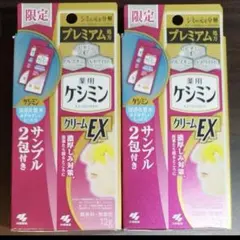 新品未開封　ケシミンクリームEX　リンクル化粧水　美容液　クリーム　まとめ売り ケシミン / ケシミンクリームEXの公式商品情報｜美容・化粧品