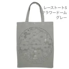 新品　近沢レース　レーストートS フラワードーム　グレー　ミニレーストートのサムネイル