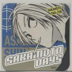 サカモトデイズ アートコースター第1弾 朝倉シン