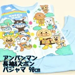 【アンパンマン】 最終値下げ 90㎝ パジャマ セット キャラクター 子ども服