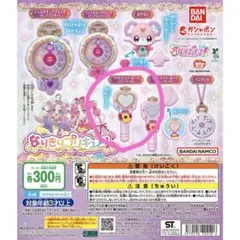 名探偵プリキュア　なりきりプリキュア　プリキットミラールーペ（ミラーモード）