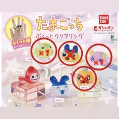 【おこげ様専用】たまごっち ぷくっとクリアリング