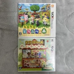 とびだせどうぶつの森+どうぶつの森ハッピーホームデザイナー