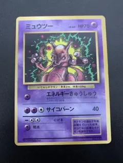 2026年最新】旧裏 ミュウツーの人気アイテム - メルカリ