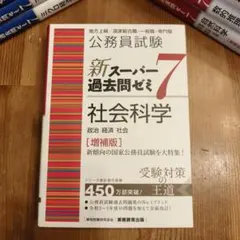 2026年最新】新スーパー過去問ゼミの人気アイテム - メルカリ