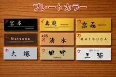 取り付け簡単表札　500円