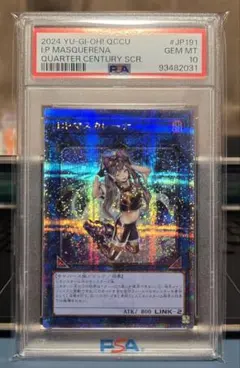 最終値下げ 高騰中！【PSA9】I:Pマスカレーナ 20thシークレット 2026年最新】マスカレーナ 20th psa9の人気アイテム - メルカリ
