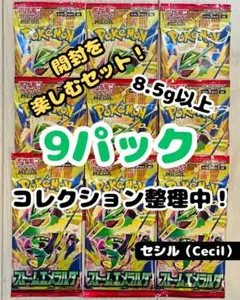ストームエメラルダ 9パック メガレックウザ ポケモンカード - メルカリ