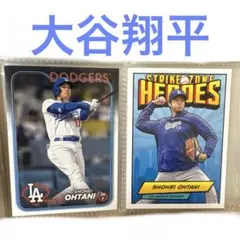 大谷翔平　2枚セット