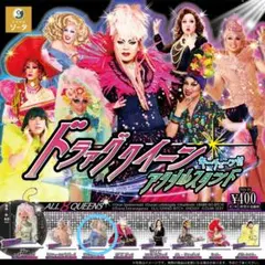 ドラッグクイーン アクリルスタンド