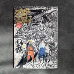 NARUTO ナルト展 公式ガイドブック 道-MICHI- 岸本斉史 - メルカリ
