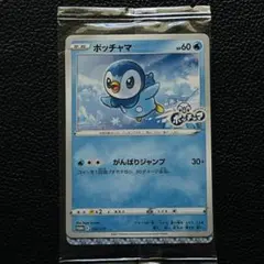 ポケカ プロジェクトポッチャマ プロモカード 232/S-P - メルカリ
