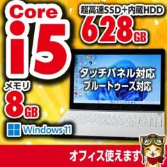 美品 i5 SSD128GB+HDD500GB 8G タッチパネル№092のサムネイル
